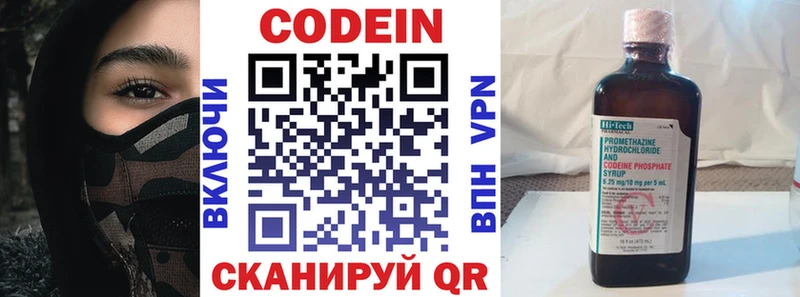 Кодеин напиток Lean (лин)  Олонец 