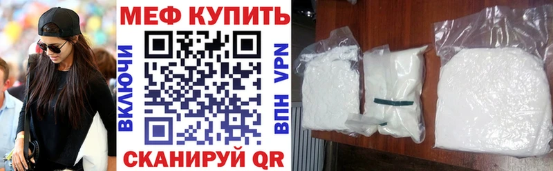 Меф мяу мяу мука Олонец